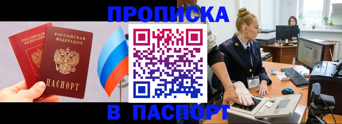 прописка для военкомата в Питкяранте